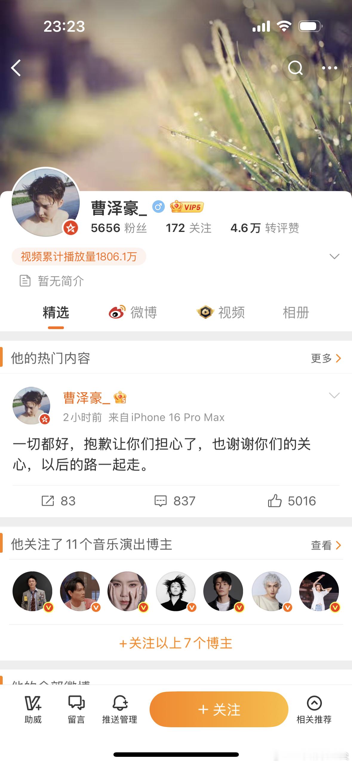 曹泽豪曹泽豪 ​​​