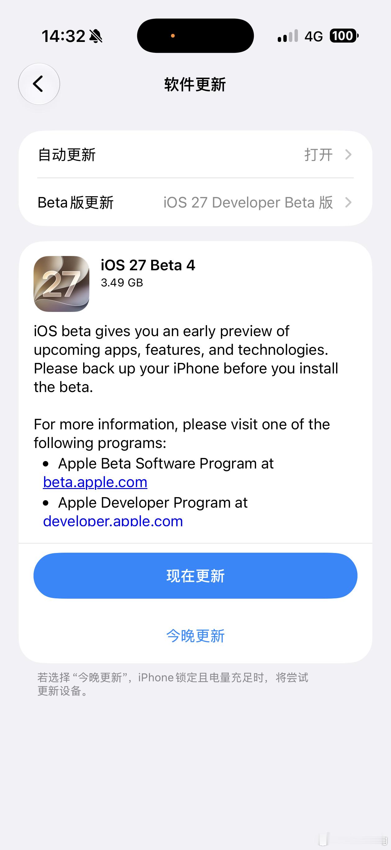 iOS 27 Beta 4 推送了，修复了日常消息推送汉化的问题。不过国行版Ap