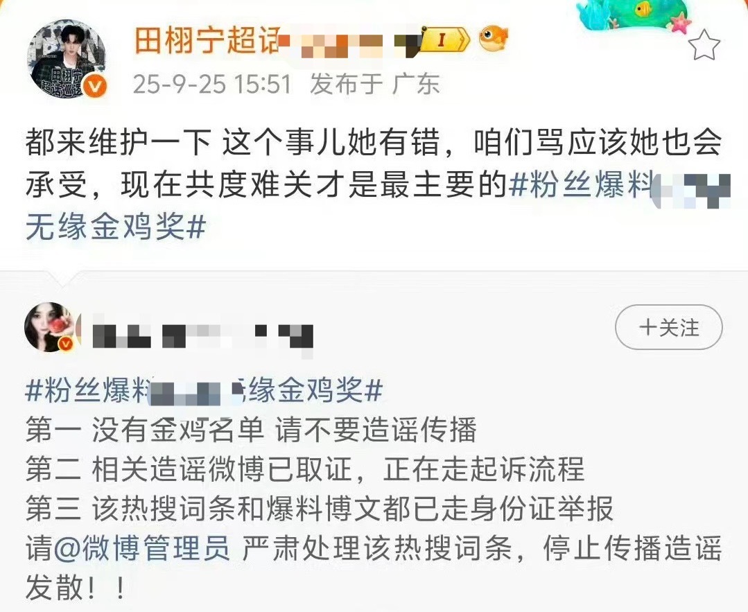 田栩宁超话主持人道歉，先点错赞，又切错转发，为啥尼，因为手一直在抖吗？ ​​​