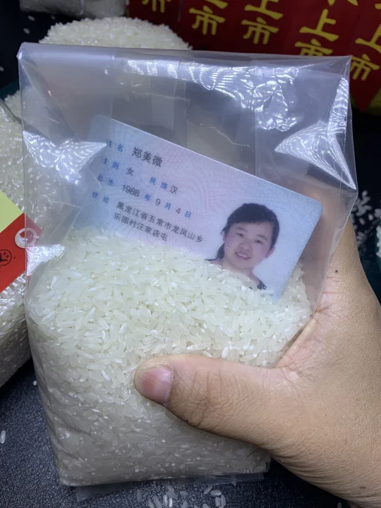 我实名坦白实名出镜，五常迎来了泼天的流量