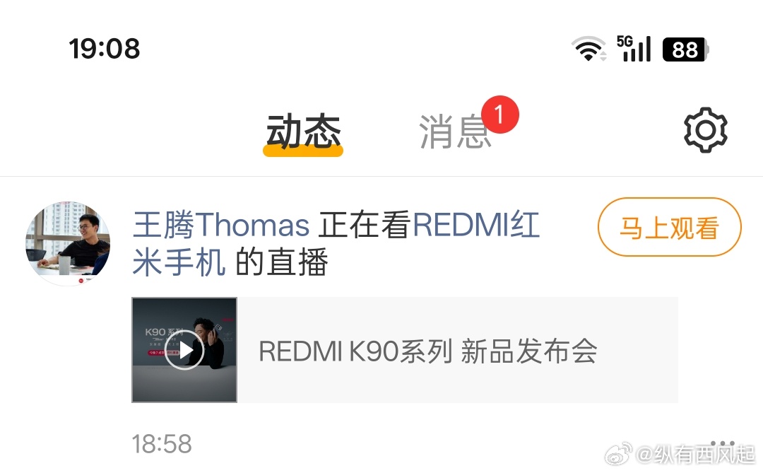 王腾还是爱红米的，正在观看红米K90ProMax发布会 ​​​
