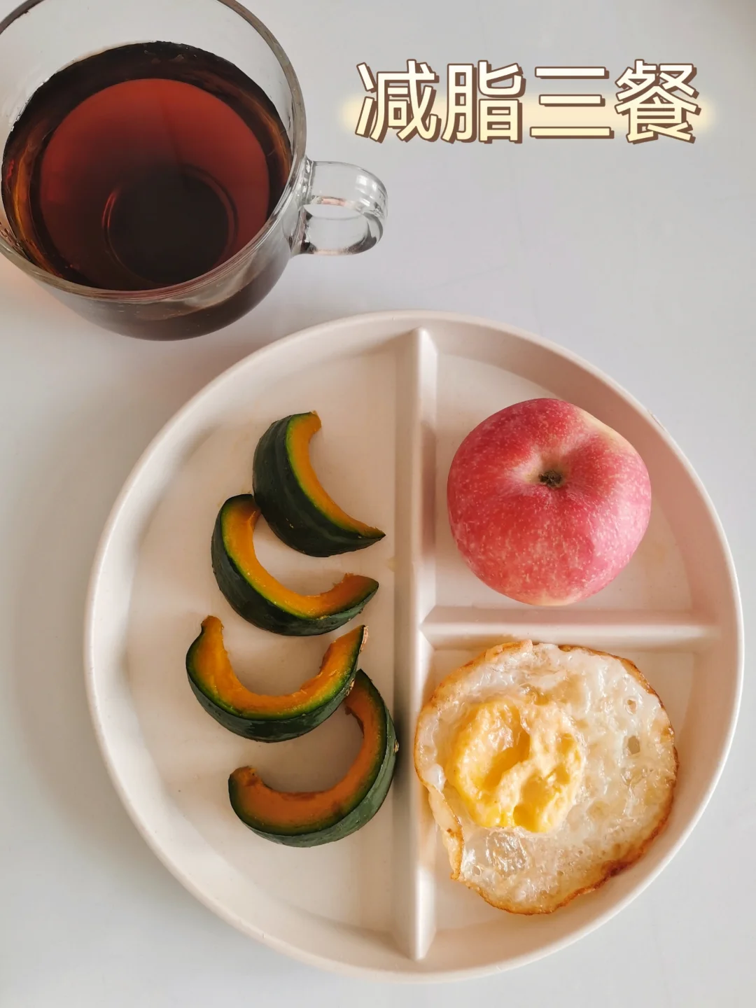 减脂三餐🥣