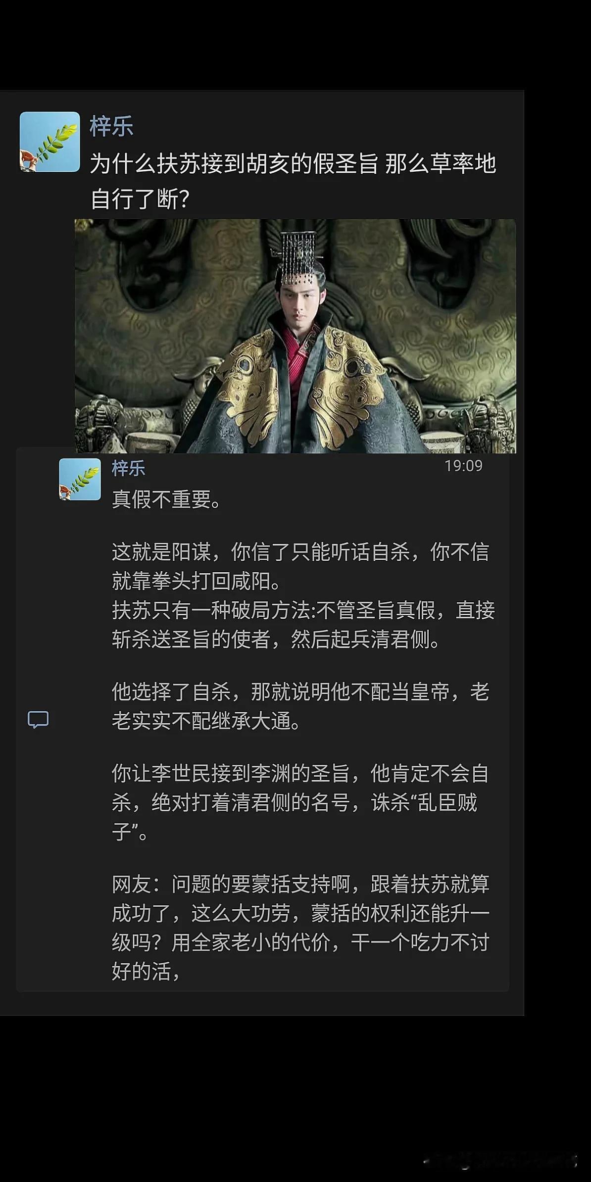 为什么扶苏接到胡亥的假圣旨 那么草率地自行了断？


想多了，当年匈奴有多强晓得