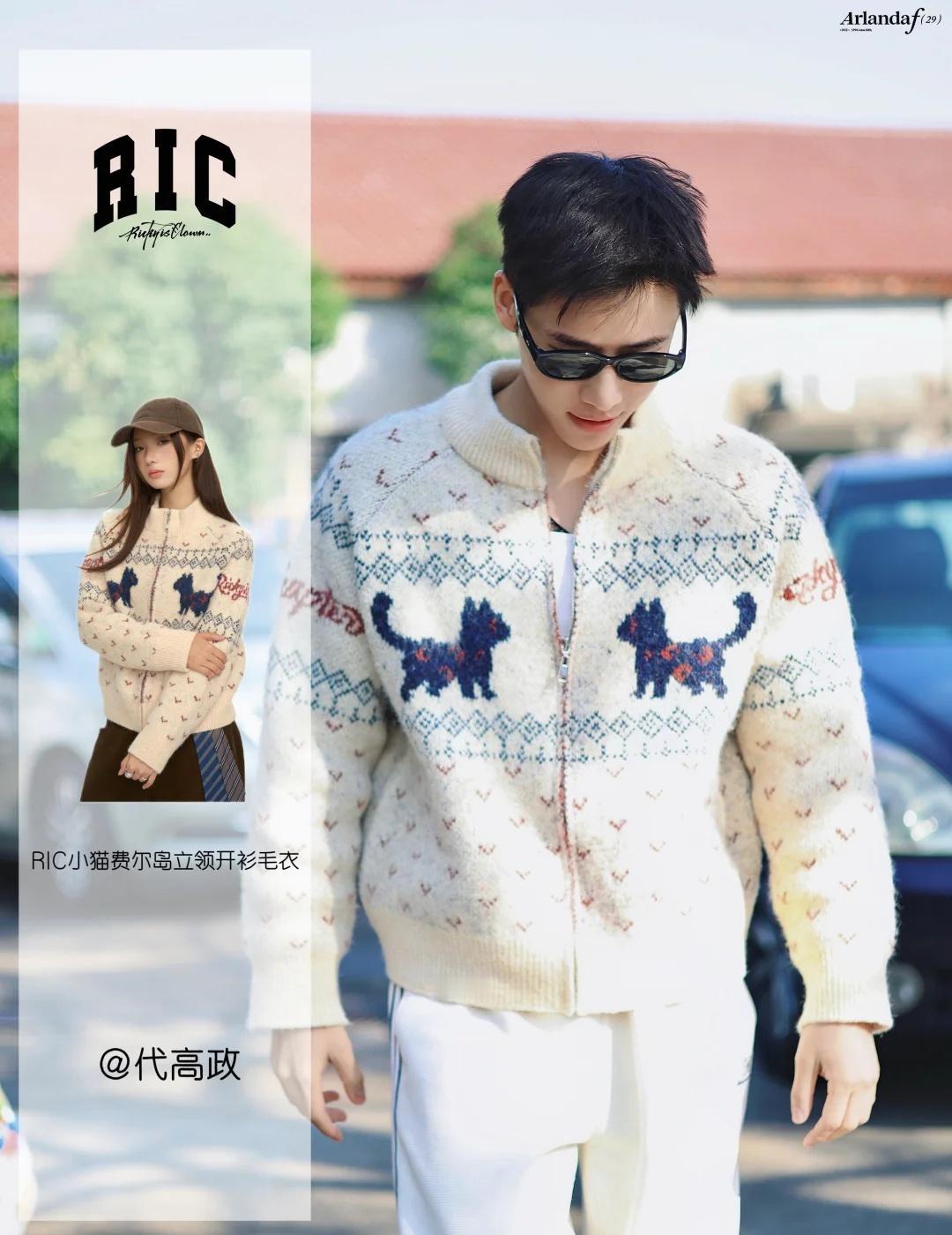 𝐑𝐈𝐂 | 代高政🐱
瘦身版代总来袭!
新剧上下班可爱穿搭
in RIC