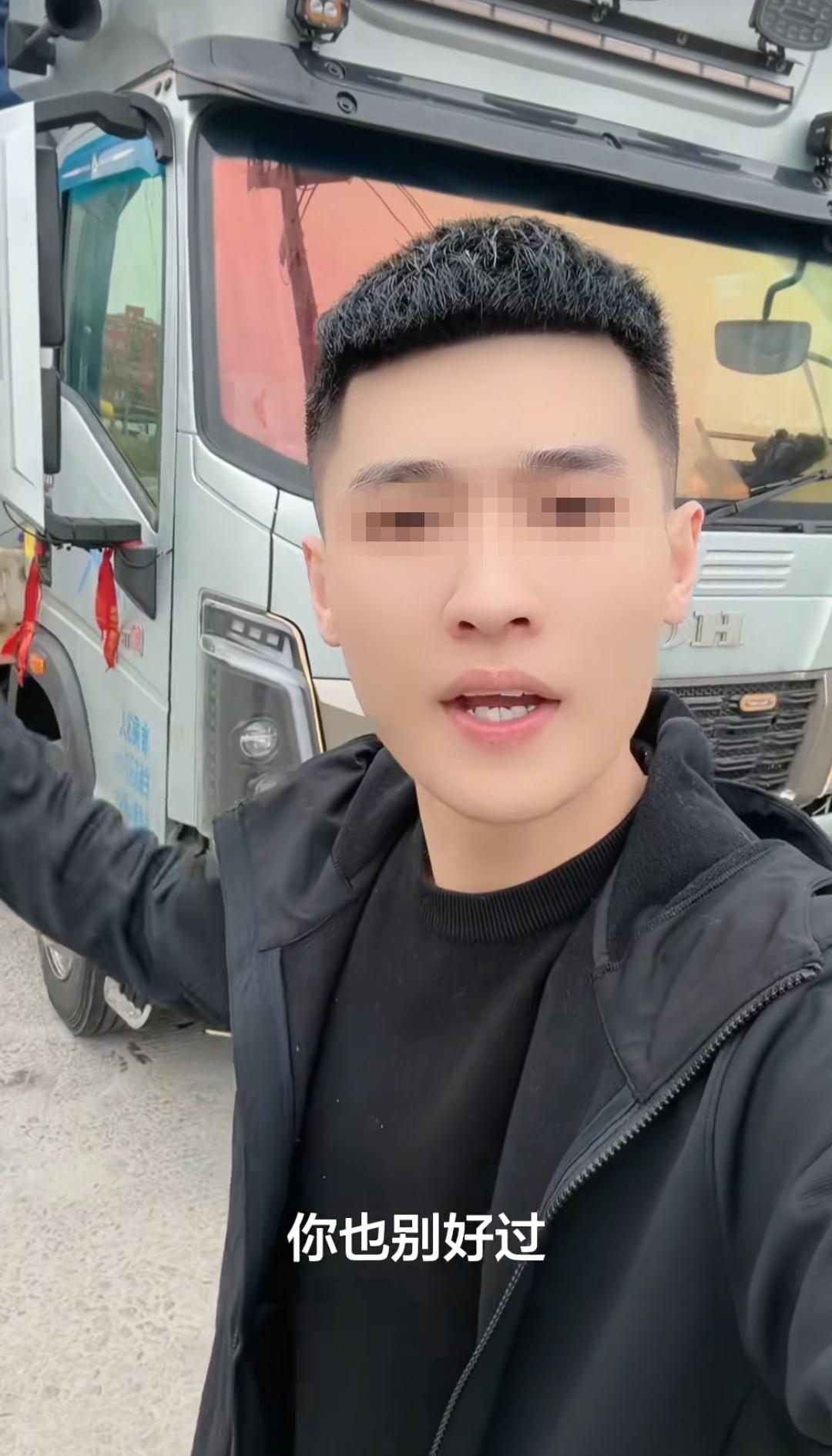 一个00后货车司机，
从山东给浙江的老板送货，
因为超载了半吨货，00后司机要求