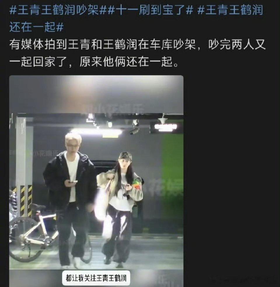 王青这是回应了个啥？是和嫂子官宣了还是分手了，我怎么看不明白啊？王青回应称：“这