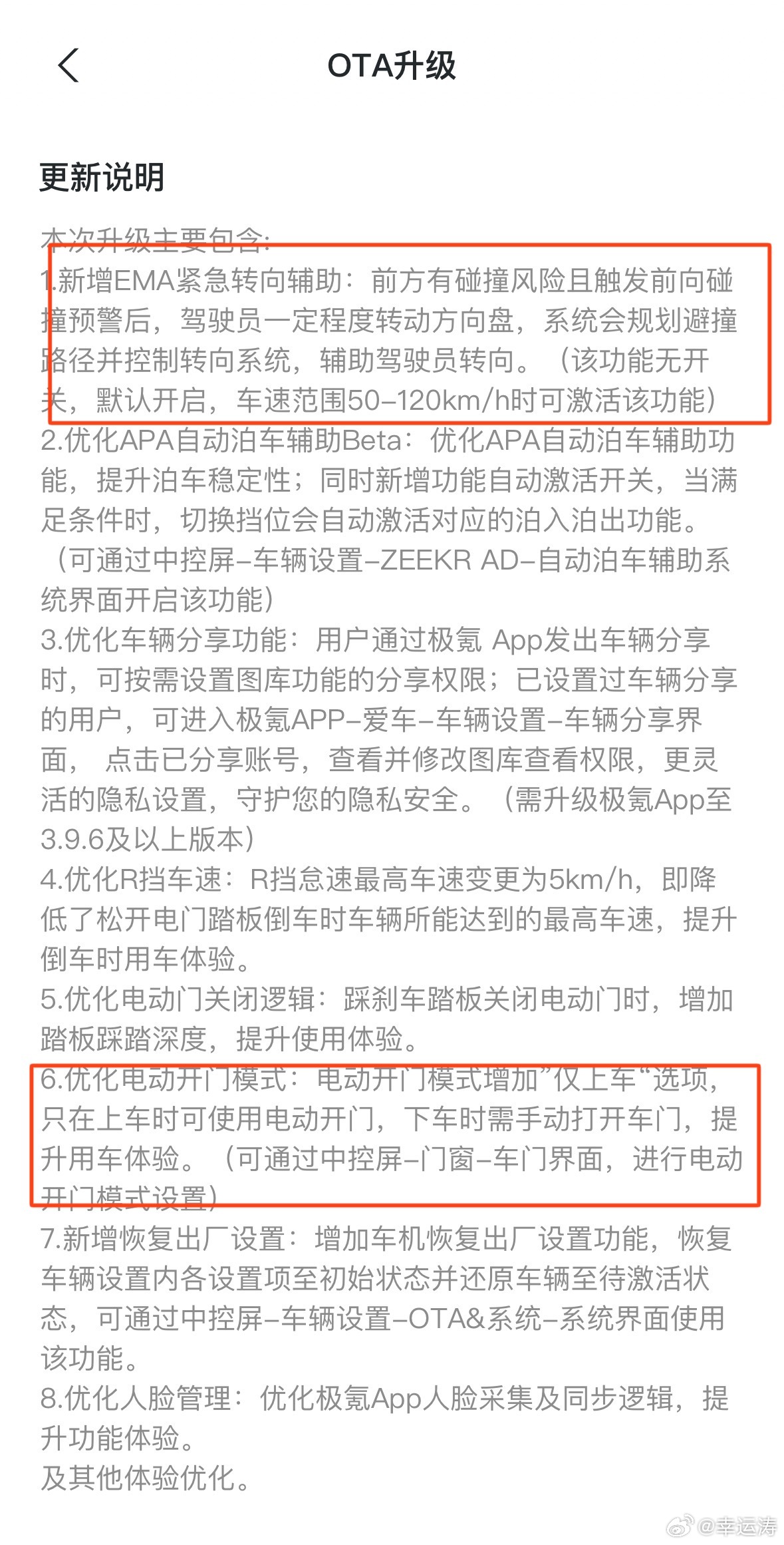 一大早又收到极氪X的更新了，这次有一个我很喜欢的功能来了。【电动开门模式增加”仅