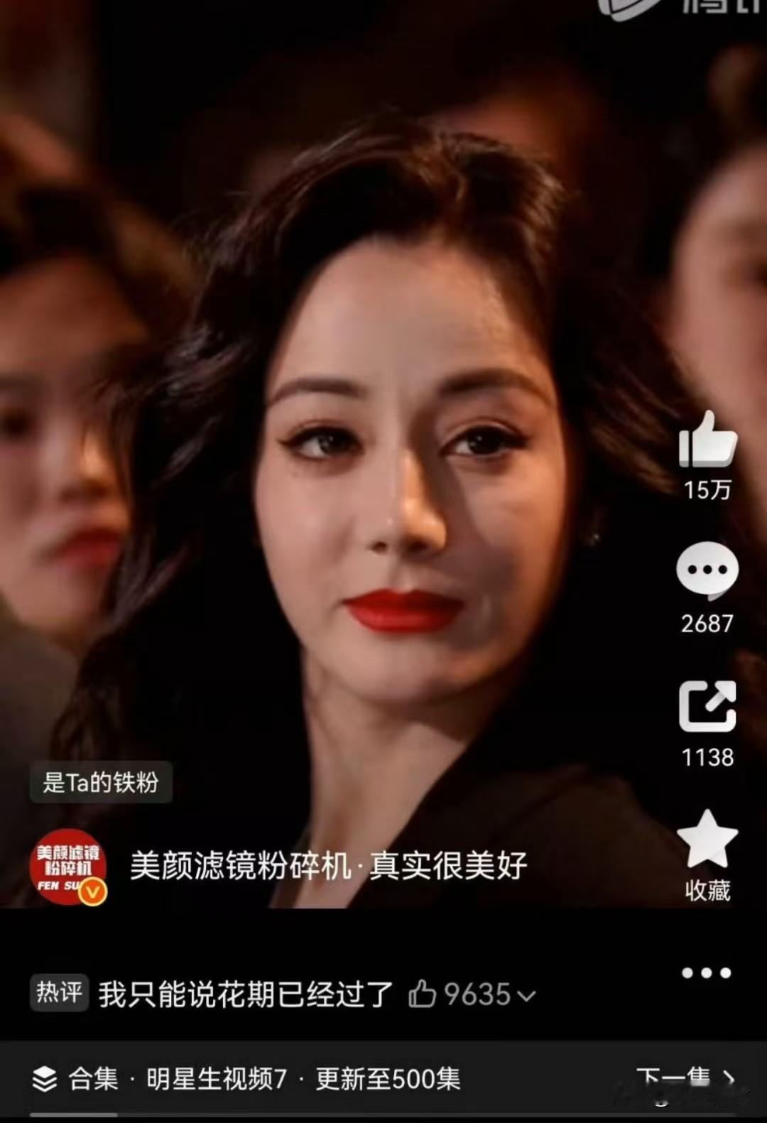 美颜粉碎机，迪丽热巴大美女生图怎么样？