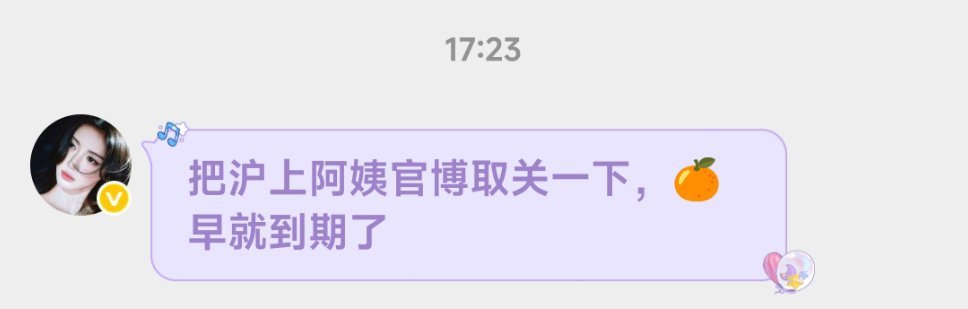 居然忘记取关你了 你家泔水注意一下卫生行么 