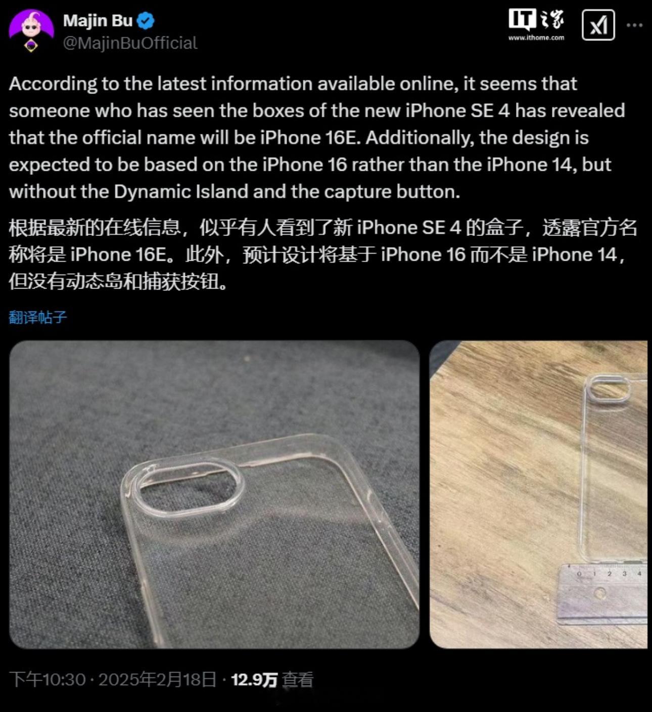 iPhone SE 4改名iPhone 16E？改个名字是何意？把SE4归到16