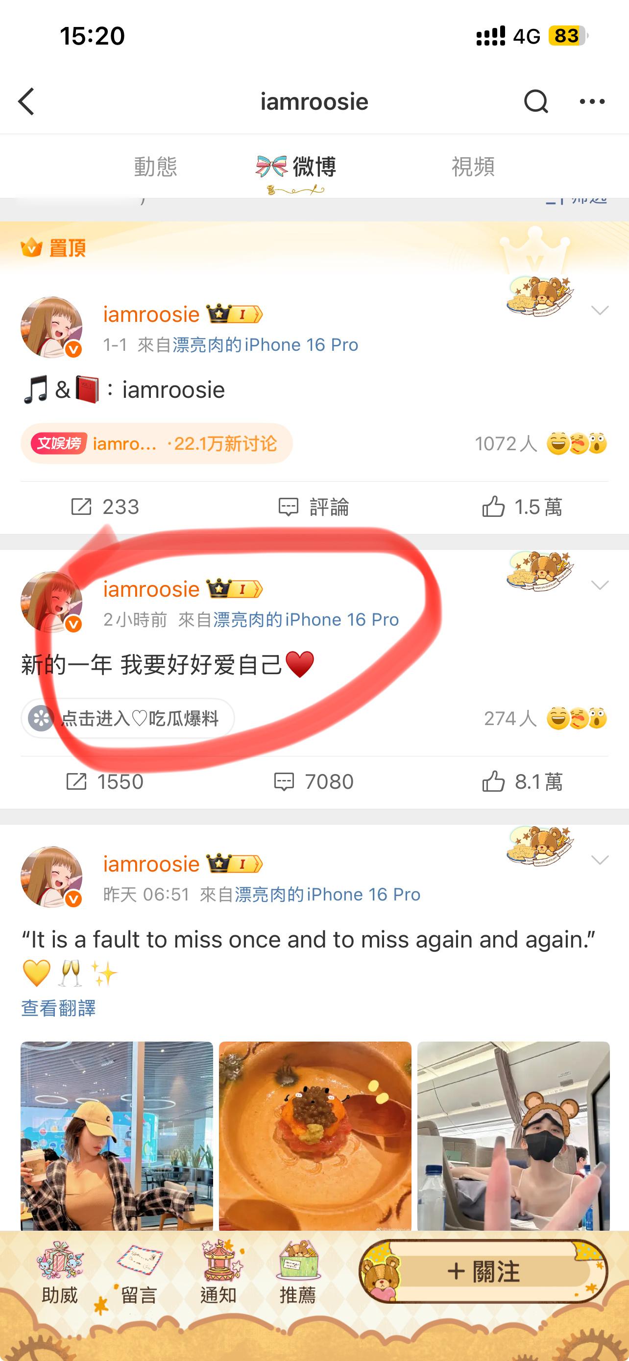 完犊子了，她删博了，剩下吃瓜网友在风中凌乱！檀健次我们好像太暧昧了司晓迪删博