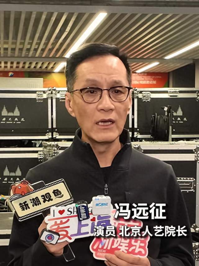 冯远征苦恼招不到小个子演员