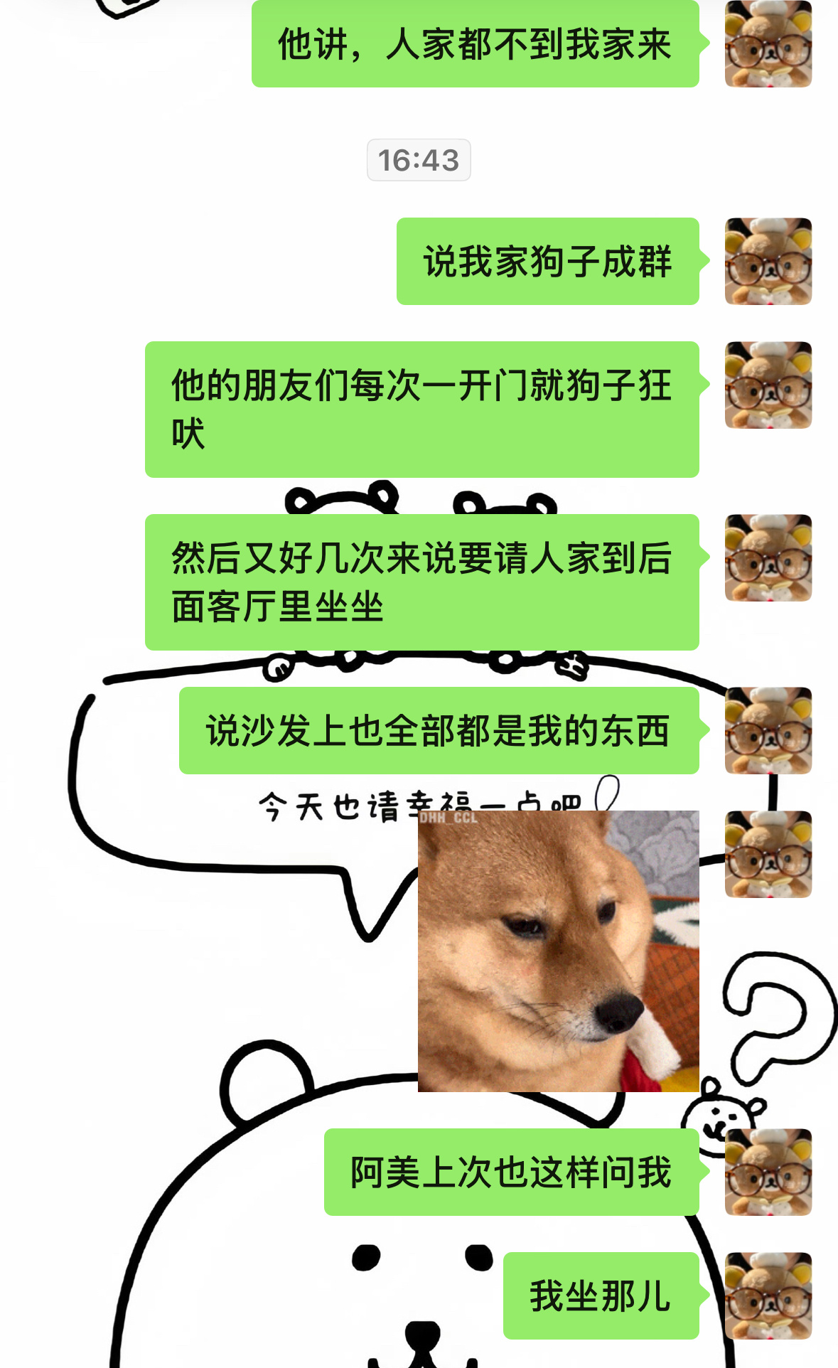 就这样每天发誓 