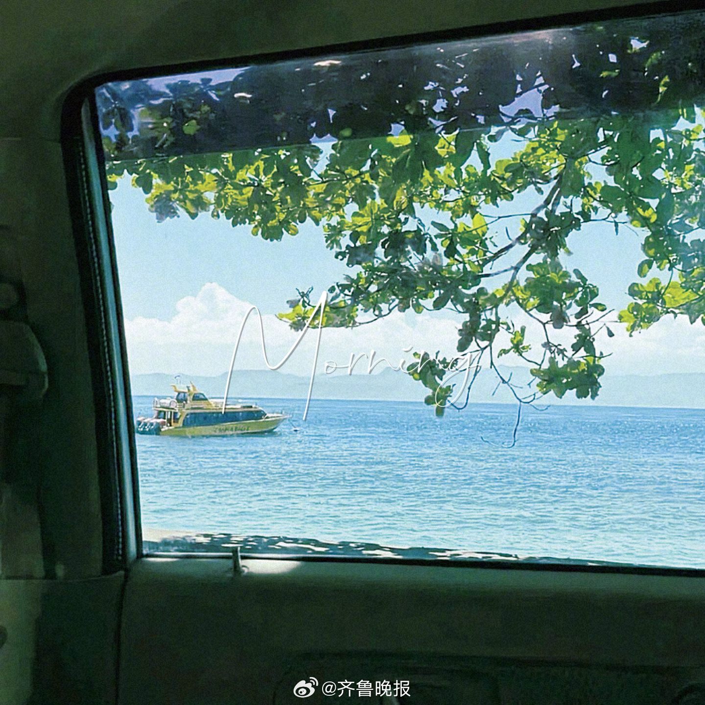 你想要的时间都会给你#早安#