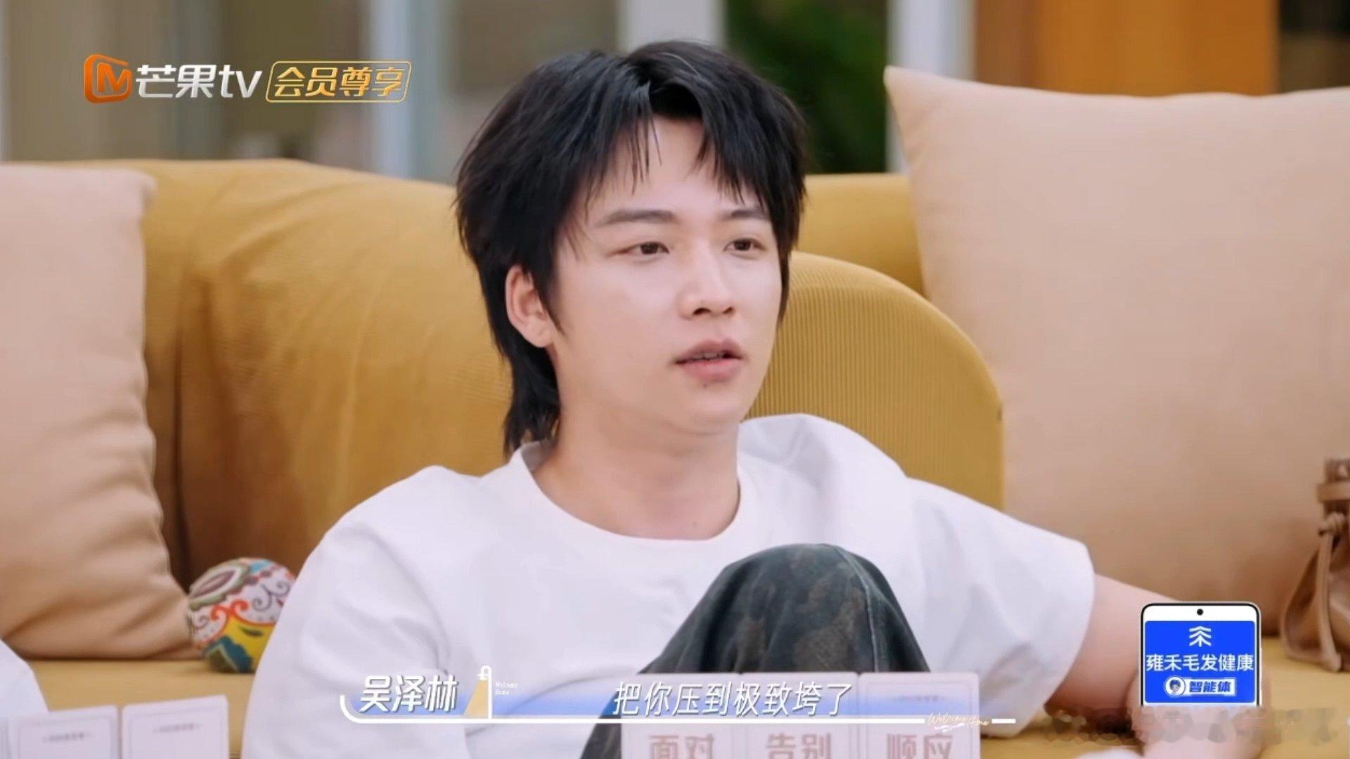 吴泽林我连心疼你都有时差我们的宿舍没人敢细听吴泽林的奥德赛时期，二十岁出头接连遭