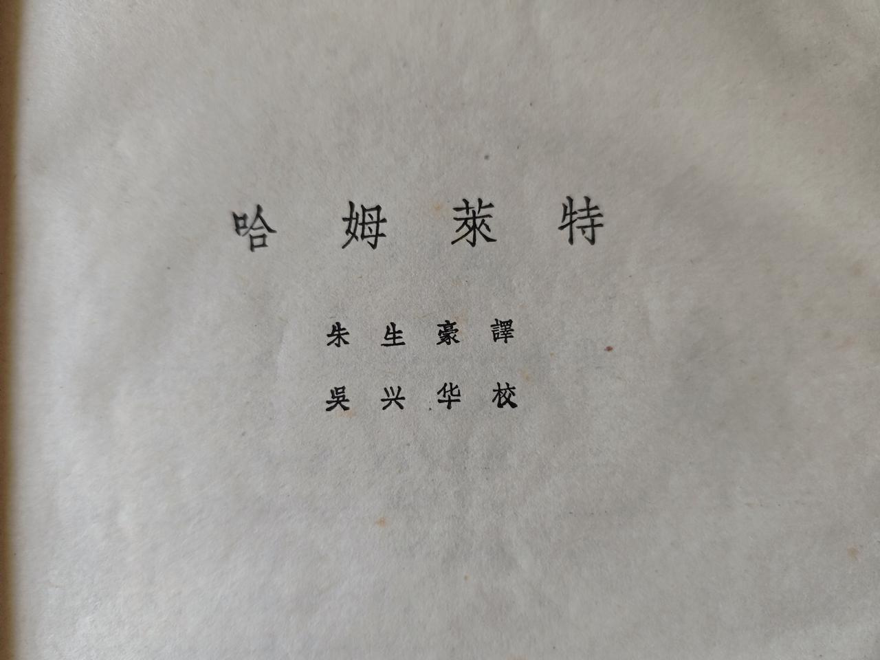 莎士比亚借哈姆雷特之口的经典问题“to be or not to be”，应该怎