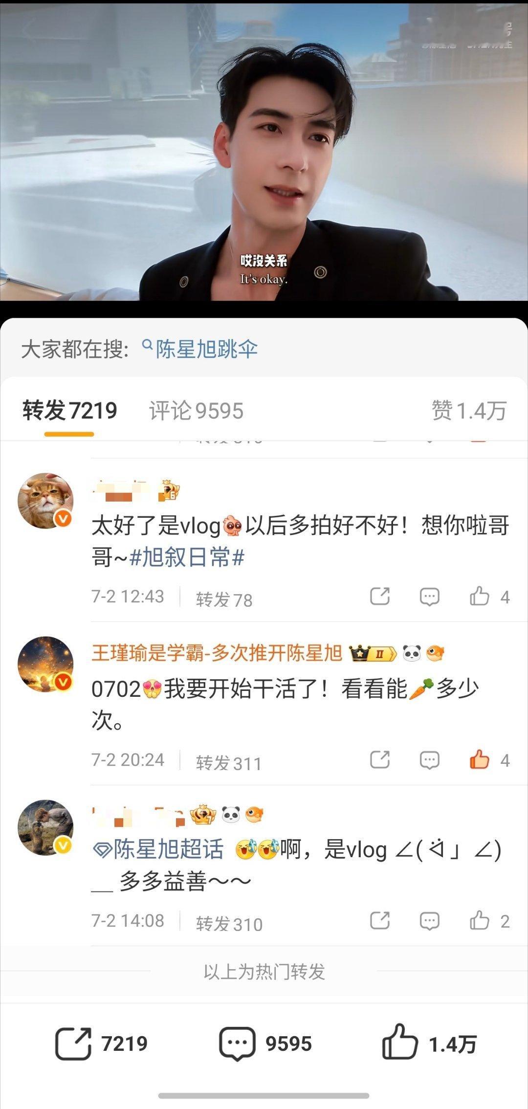 我也有热🧱啦！！好开心