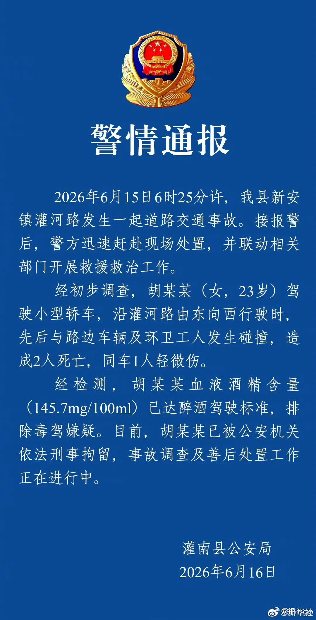 媒体：一男两女，男子驾驶位，一女副驾驶，一女后座。通报：女子驾驶员。这是怎么做的