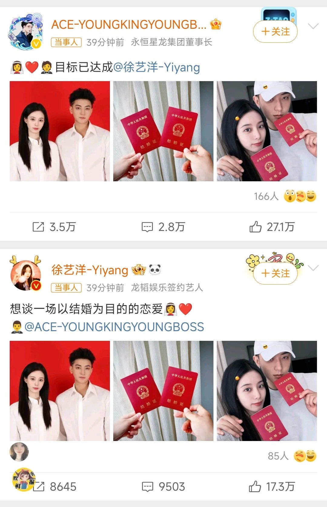 黄子韬徐艺洋结婚 我以为早结了，让我们一起恭喜这对旧人！[嘻嘻] 