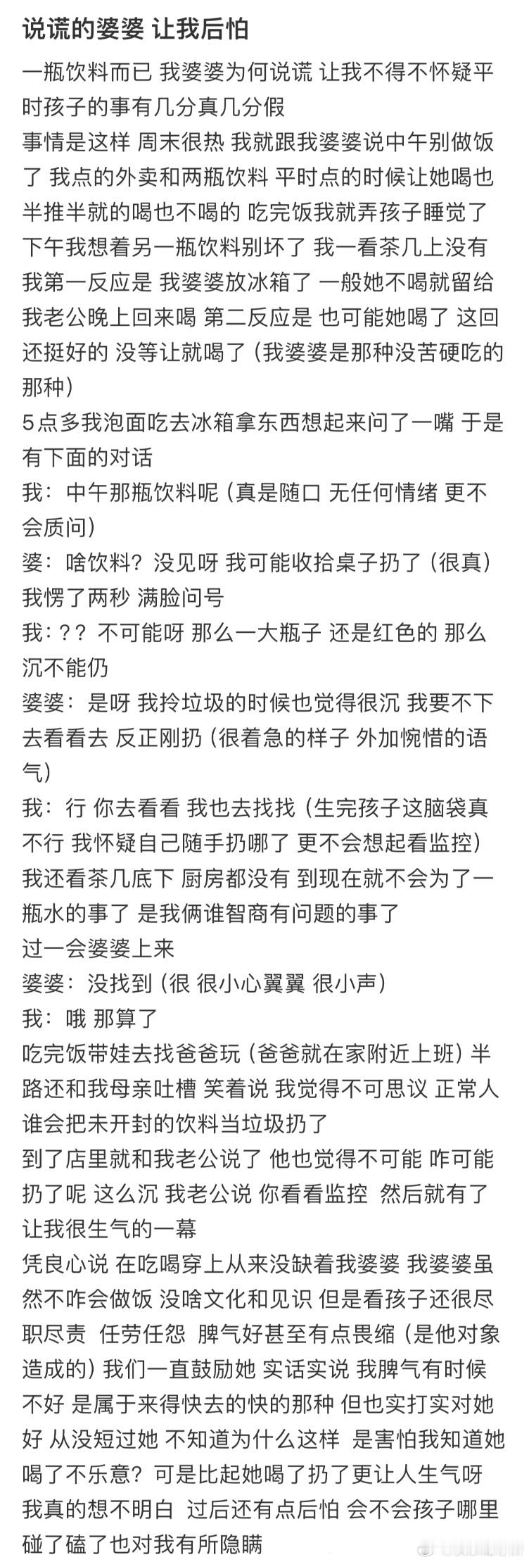 说谎的婆婆 让我后怕[哆啦A梦害怕] ​​​