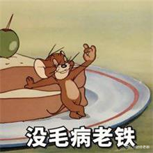 老铁们，今天都春暖花开了吧！这不报道回复一下？给我一点情绪好嘛？ 