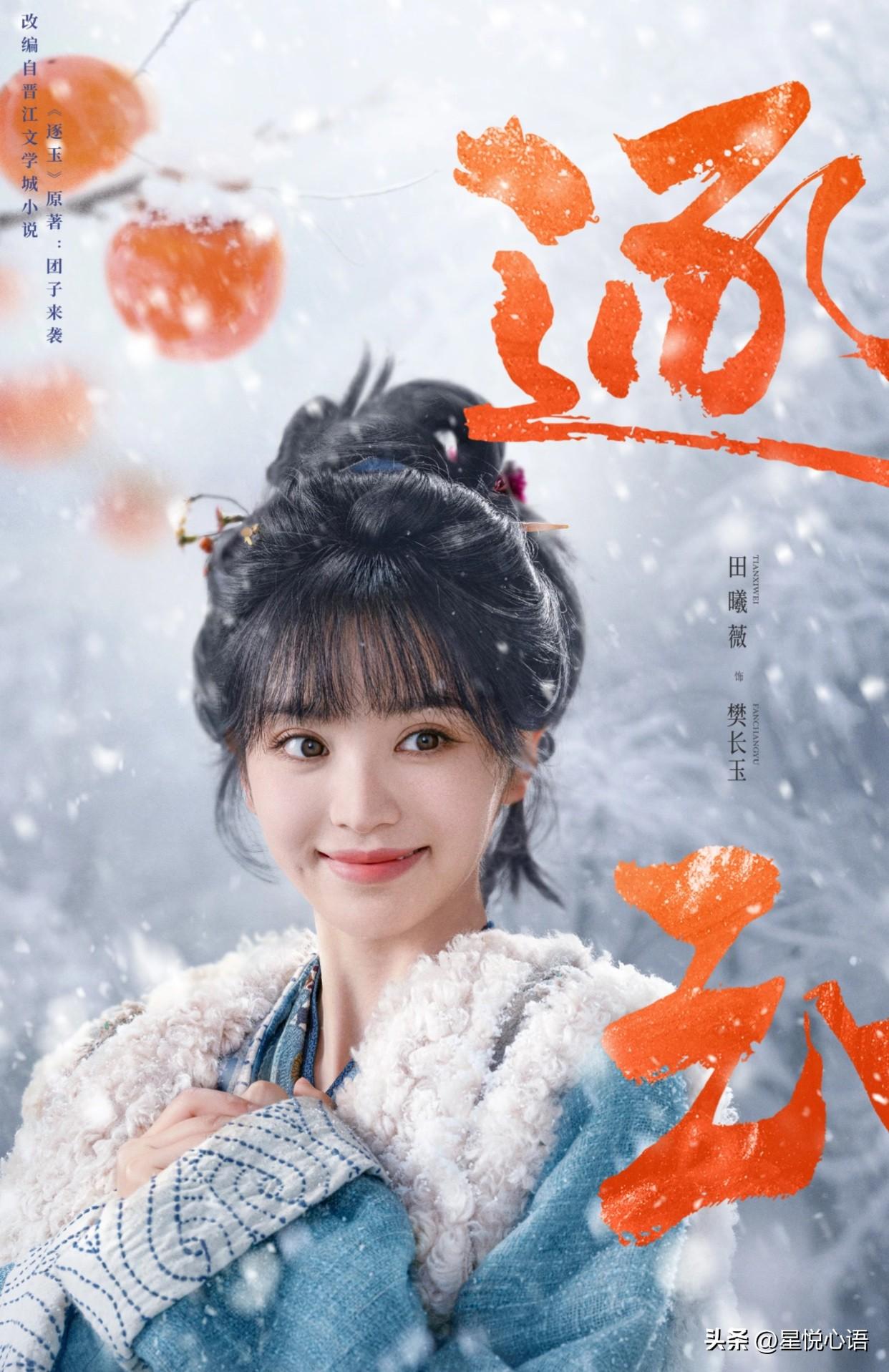 追《逐玉》直接被樊长玉圈粉！这才是内娱真甜妹该有的样子，不靠夹子音不装娇软，往那