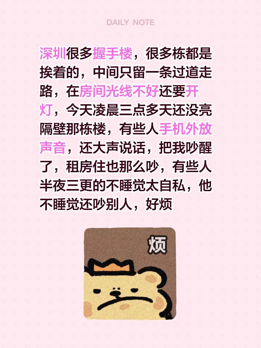 深圳很多握手楼，很多栋都是挨着的，中间只留一条过道走路，在房间光线不好还要开灯，