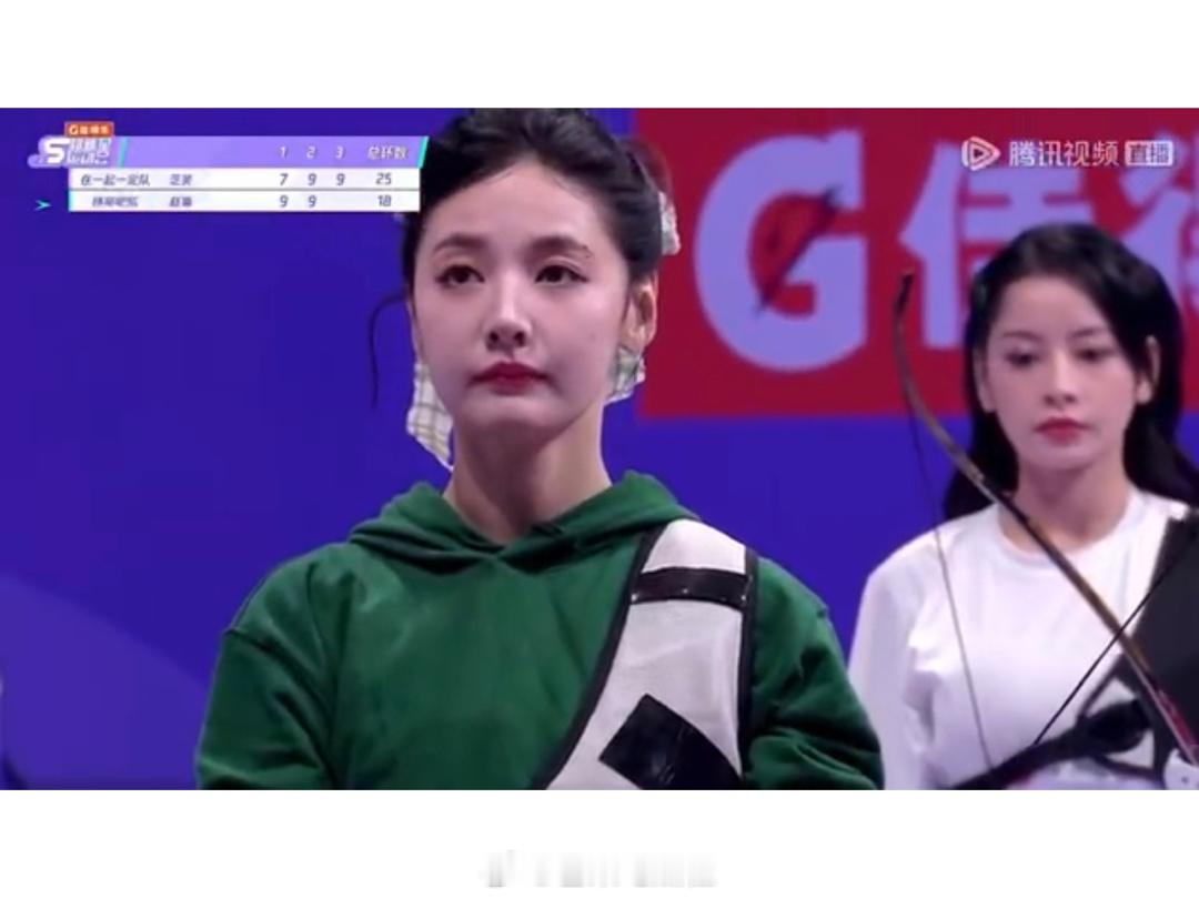 #赵粤超新星射箭被芝芙反超# 两位美女都很厉害啦！#赵粤射箭紧张的手在发抖# ​