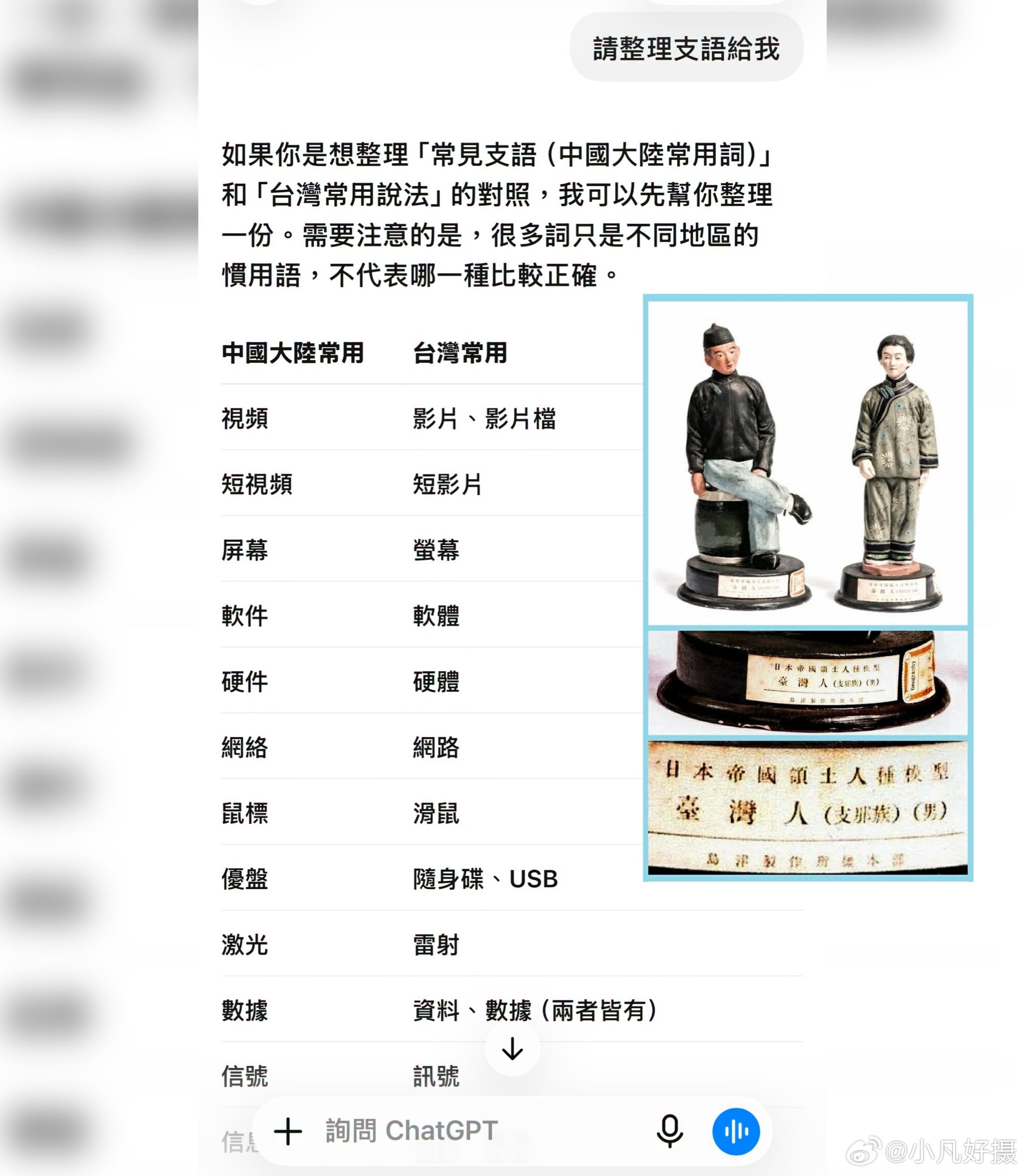 台独与蛙媒以为用“支语”可以侮辱中国大陆人，其实也是侮辱自己。呵呵，一只母蛤蟆还