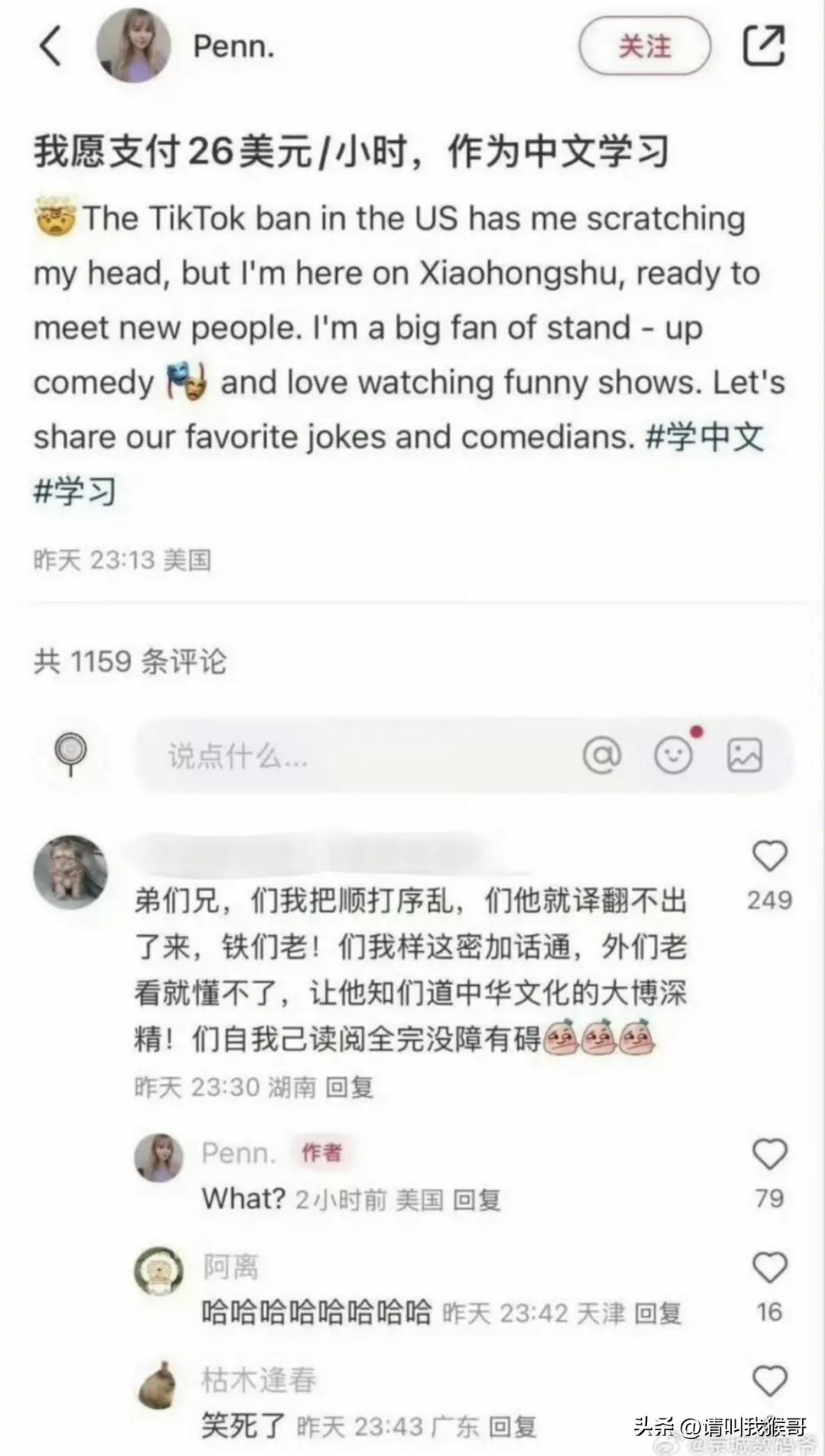 一个截图告诉你，为什么中文是世界上最厉害的文字，没有之一！