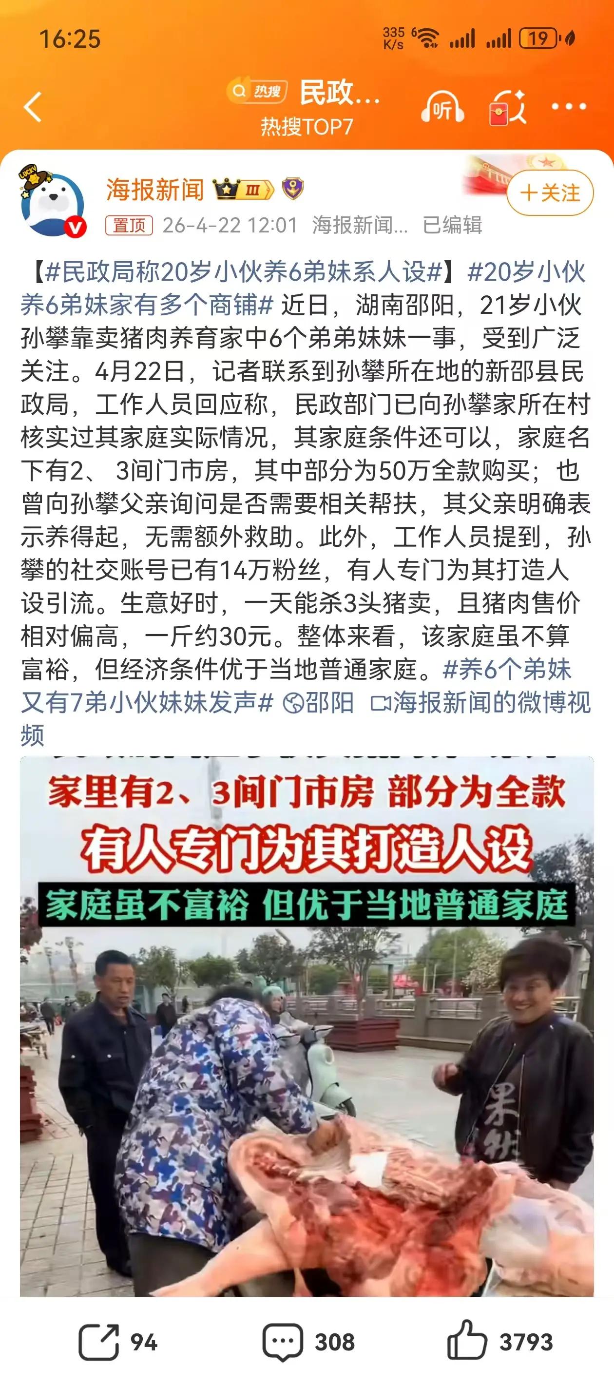 怎么感觉又被骗了，不是摆拍，却是博同情的套路！

如果这位记者报道是真的，那也太