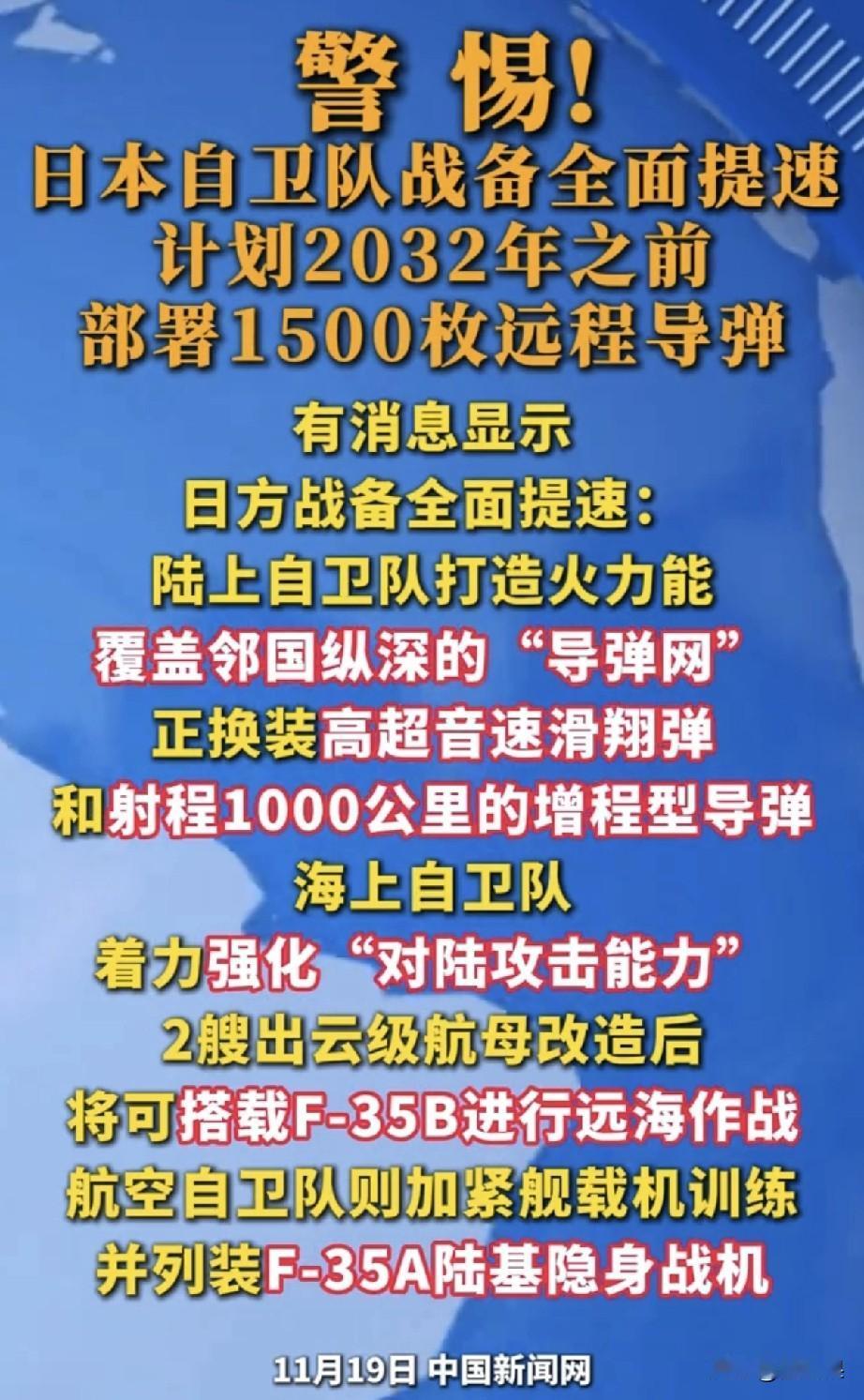 话少人怪狠。
中日关系胶着，美国不说话，却直接批准向日本出售军火武器，价值820