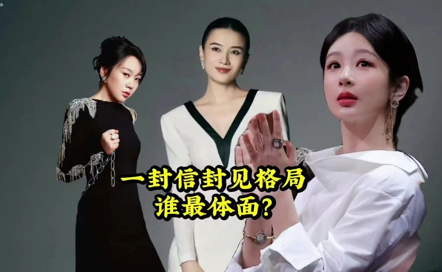 金鹰奖一个信封，看懵闫妮胡歌杨紫  #金鹰奖 #闫妮 #胡歌 #杨紫 #金鹰奖颁奖典礼