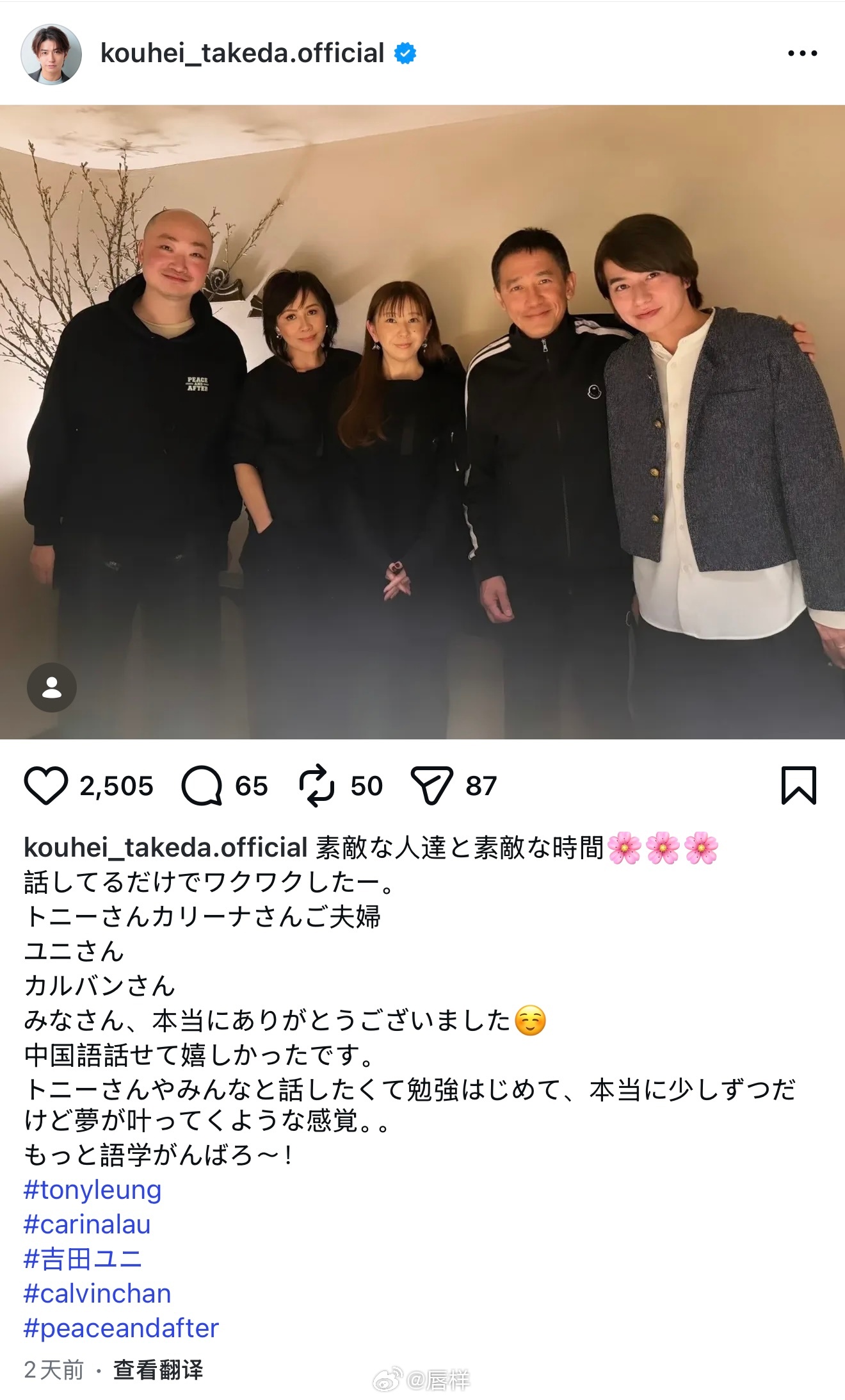 梁朝伟10日惊喜现身日本，与好友、曾出演假面骑士的男星武田航平见面。两人上一次合