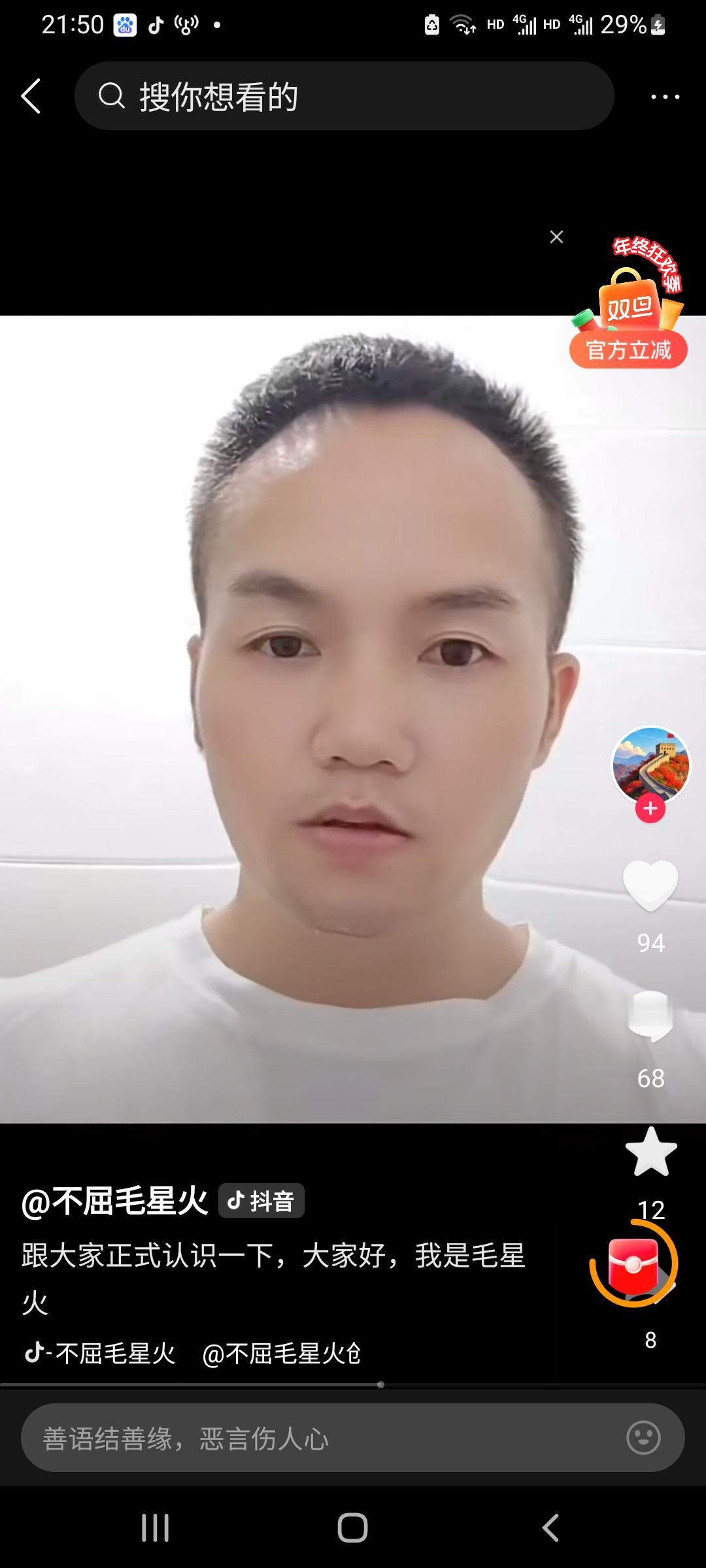 毛星火代表14亿人起诉莫言。
老子请你代表了？除了你自己你代表不了任何人。