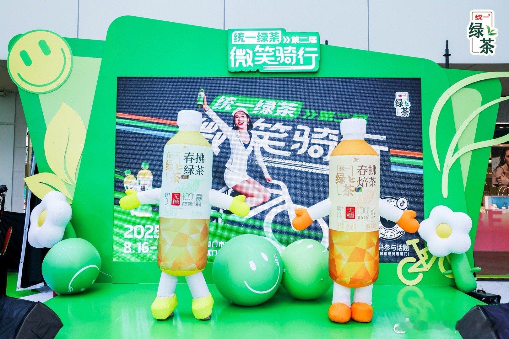 云朵在飞，我们在追！第二届统一绿茶微笑骑行，把城市的风光装进车轮里🚴‍♀️～统