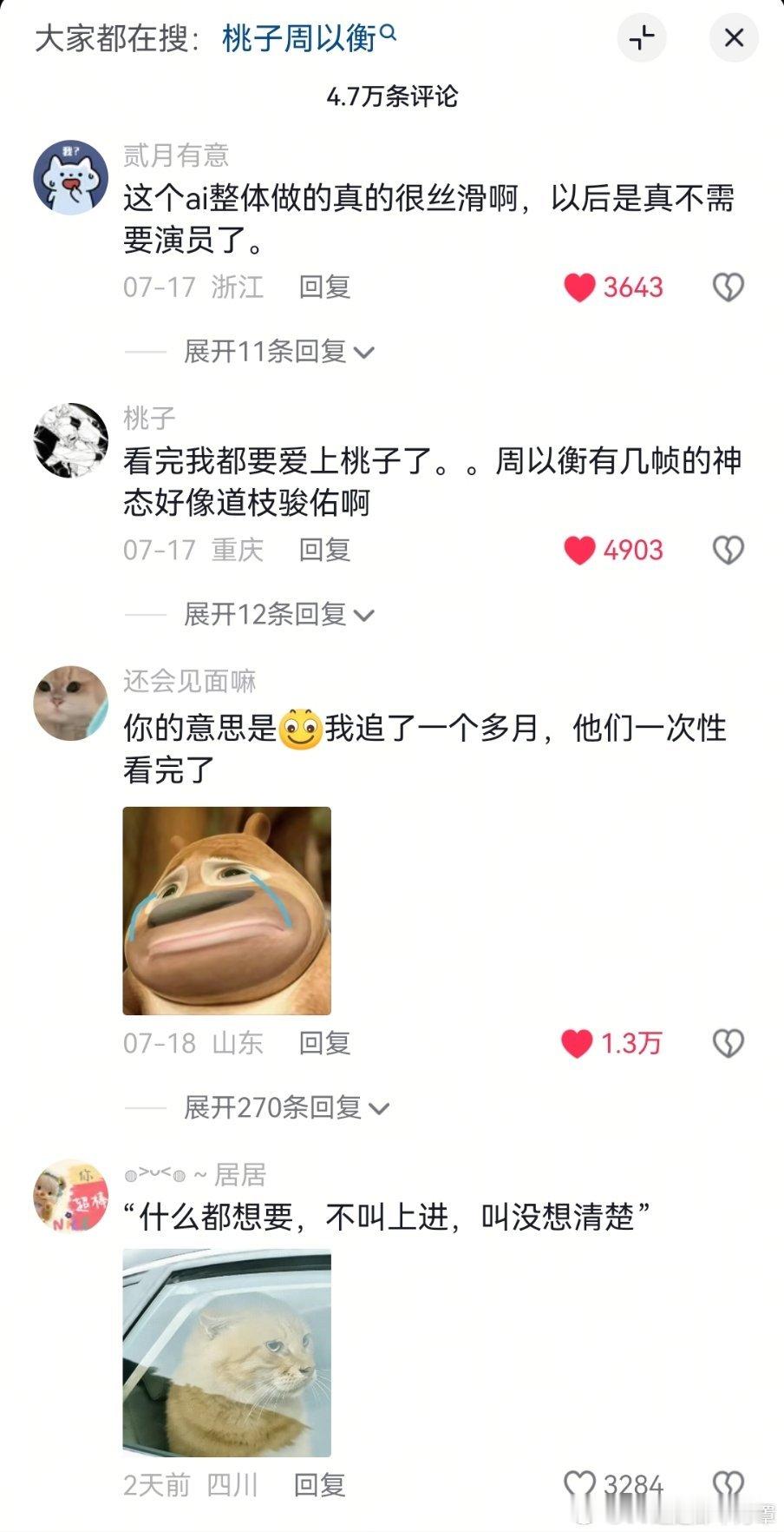两个AI演员比内娱待爆艺人都火是《被裁掉的女孩》现在可以一次性爽看全集了抖人目前