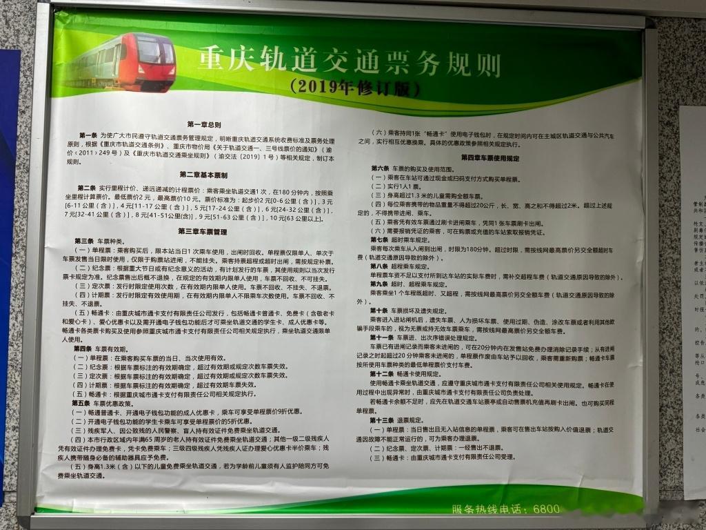 西政毕业生起诉重庆轨道集团败诉  从表面上看学生的诉讼败诉了，但从实质上看他的根