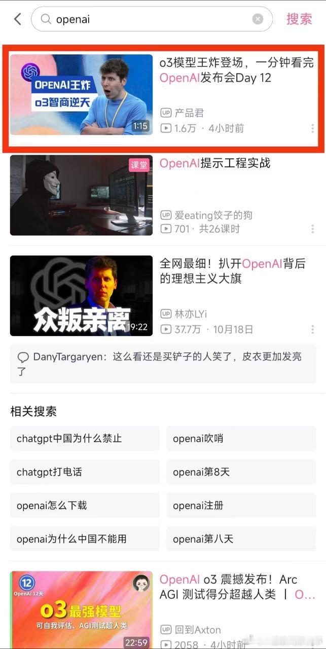 Open AI，最后一天公布了o3模型，跟着up产品君看完了全程。o3能超越数学
