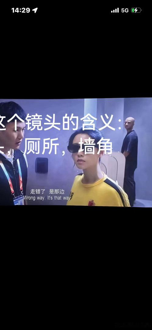 想当年，李诚儒在节目里直接怼星爷…..结果星爷反手就来了一个光头如厕（儒厕） 