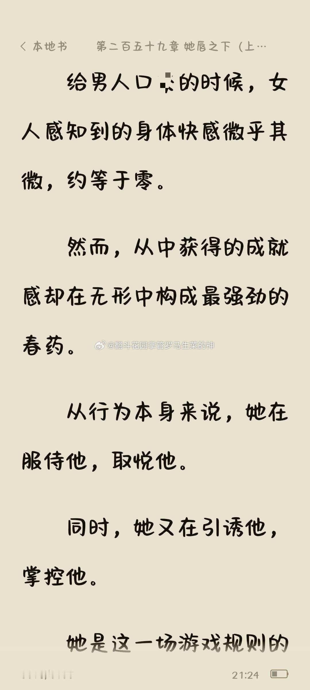 我这两天看的🥩文。哈哈哈哈涩情之中又透露着搞笑。好看好看。《脱缰》虽然但是这个