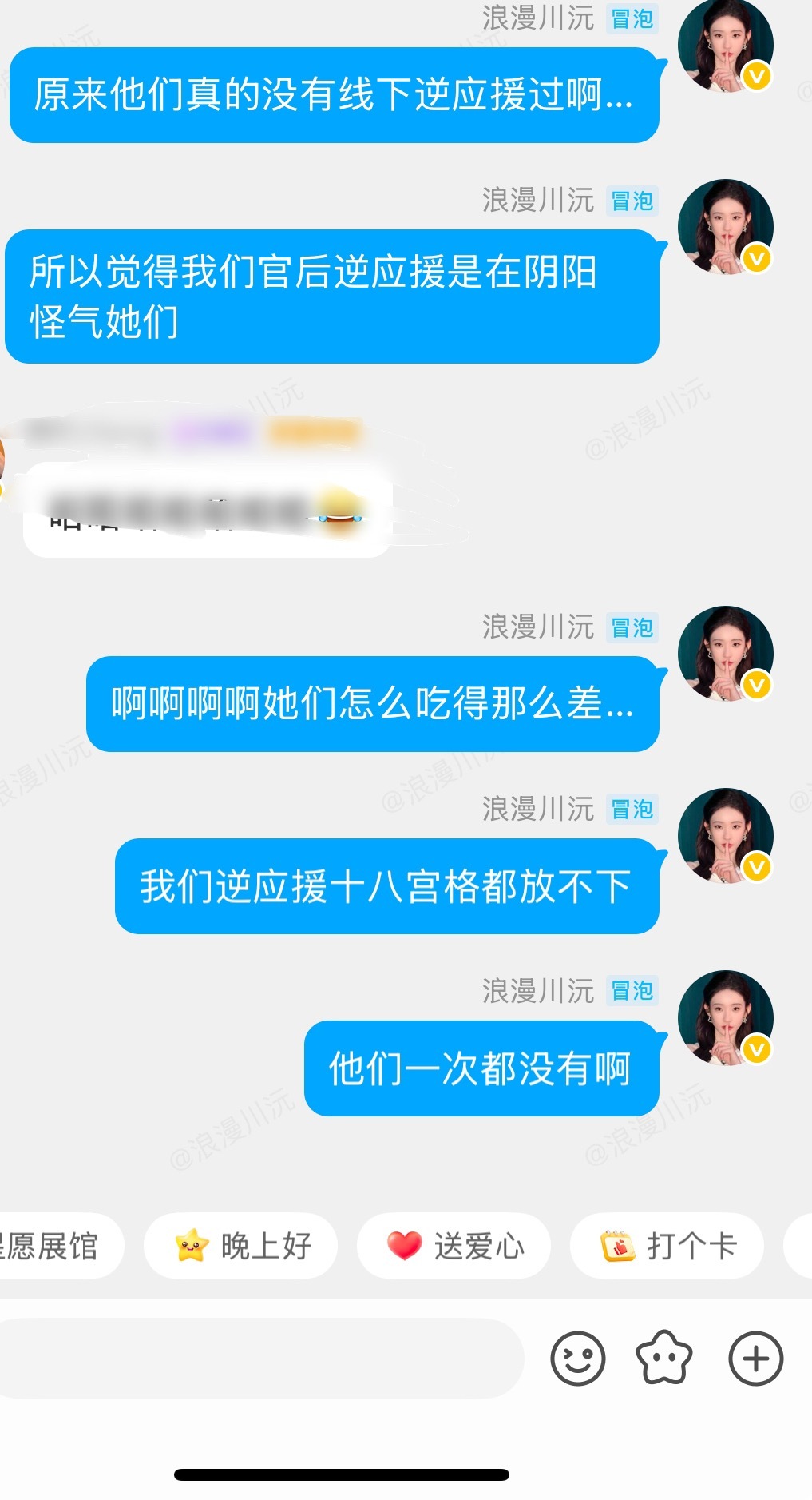 不是 老天爷 我们官后发的张艺凡逆应援是每一次都有 不是只针对这次啊！！！  内