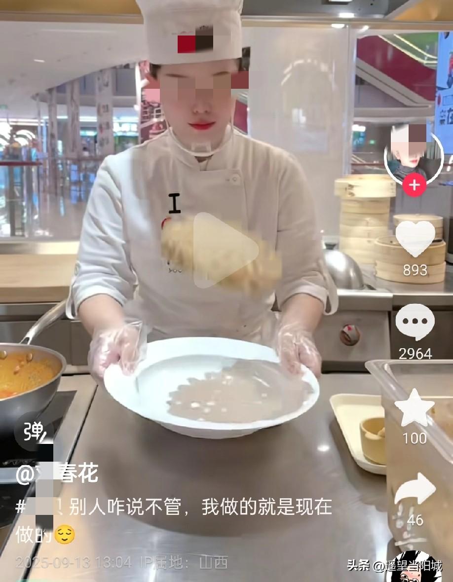 刚刚看了一个人的视频很有意思！
①视频是13号发的，标题不管别人怎么说，我做的就