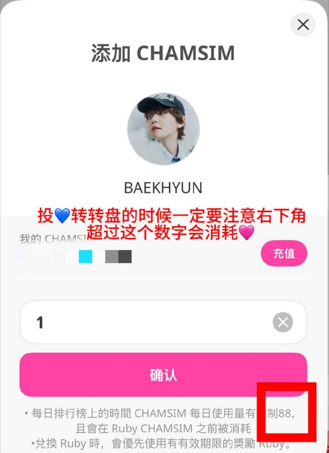 边伯贤 现在还没到庆祝的时候❗️所有人不要掉以轻心❗️对方大票还没有下，我们也不