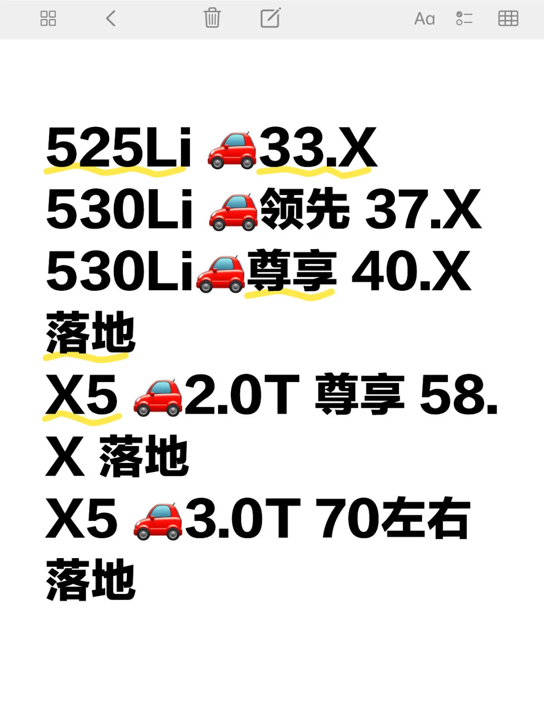 天津宝马｜ 5系、X5 近期落地价格