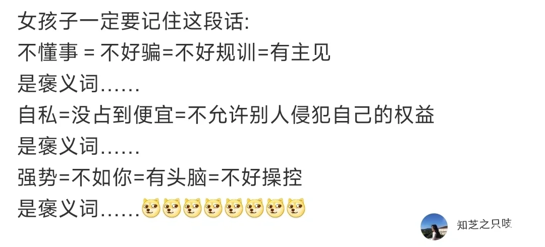 女孩子请熟读这段话最好背诵