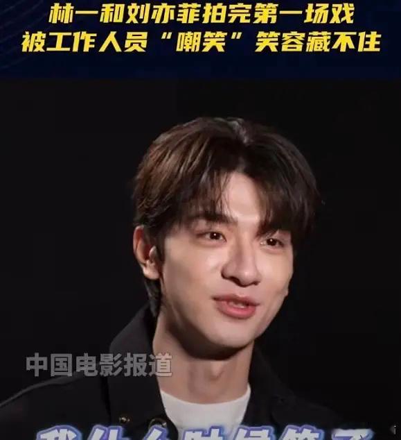 林一、侯明昊扛住六公主的镜头了吗？ ​​​