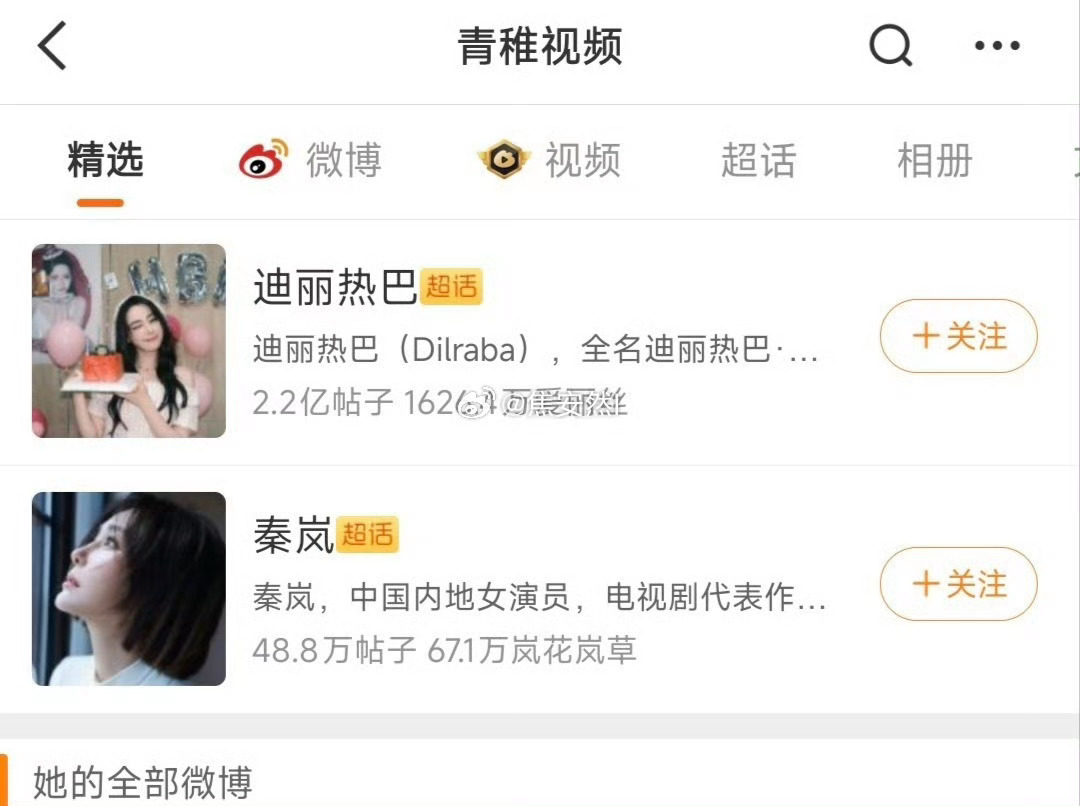 王嘉尔见到杨紫脸和脖子都红了捆绑不是涝8的最爱吗 别扯我们白玉兰视后 