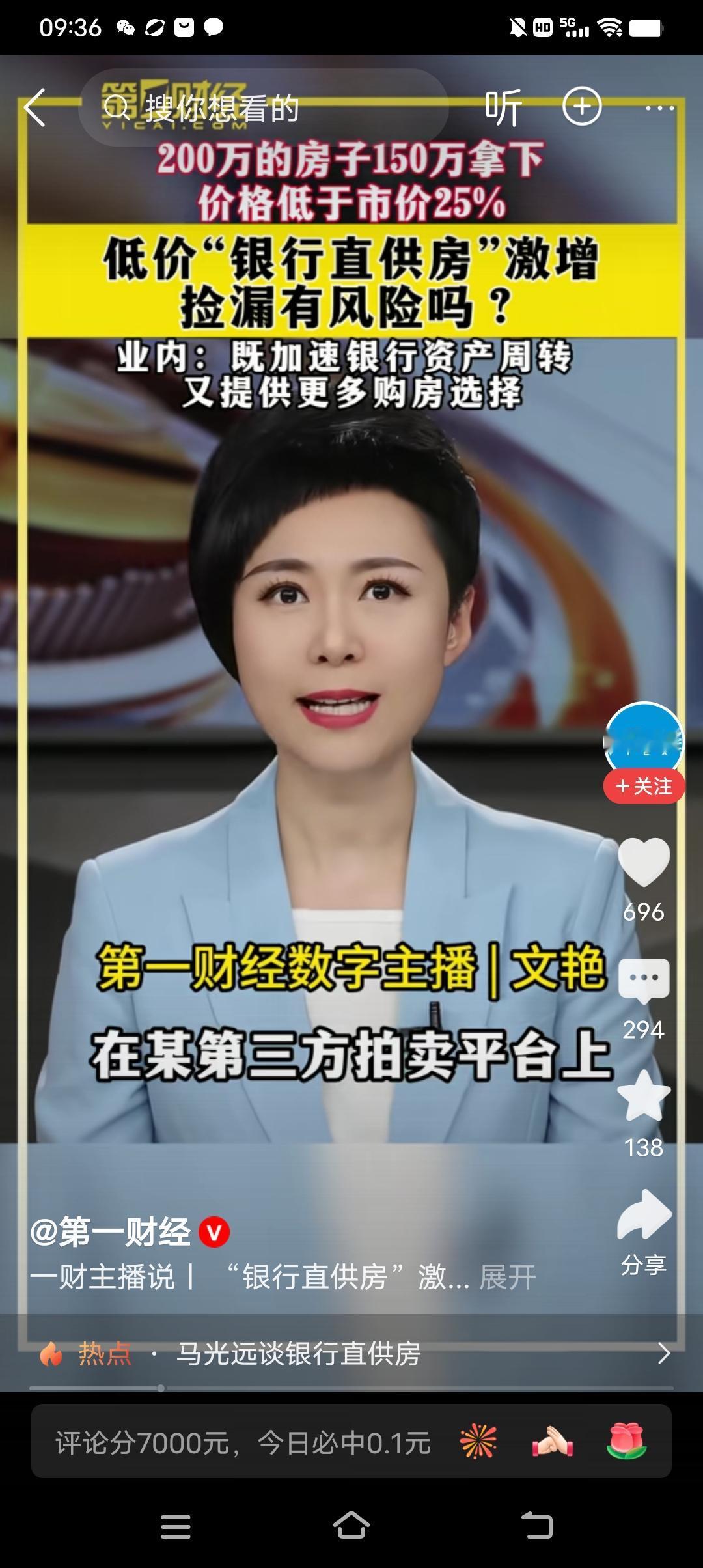 官宣！银行这一波操作真是猛如虎，把刚刚有点企稳的二手房市场摁在地上摩擦。眼看着临