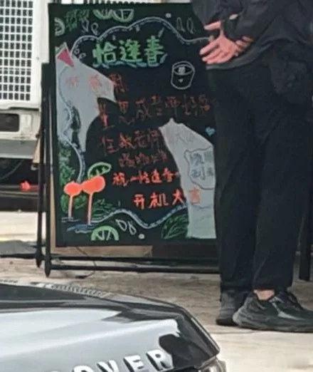 任敏请客董思成剧组俺们朝限就是坠甜的！任敏请客董思成恰逢春剧组啦！任敏请客董思成
